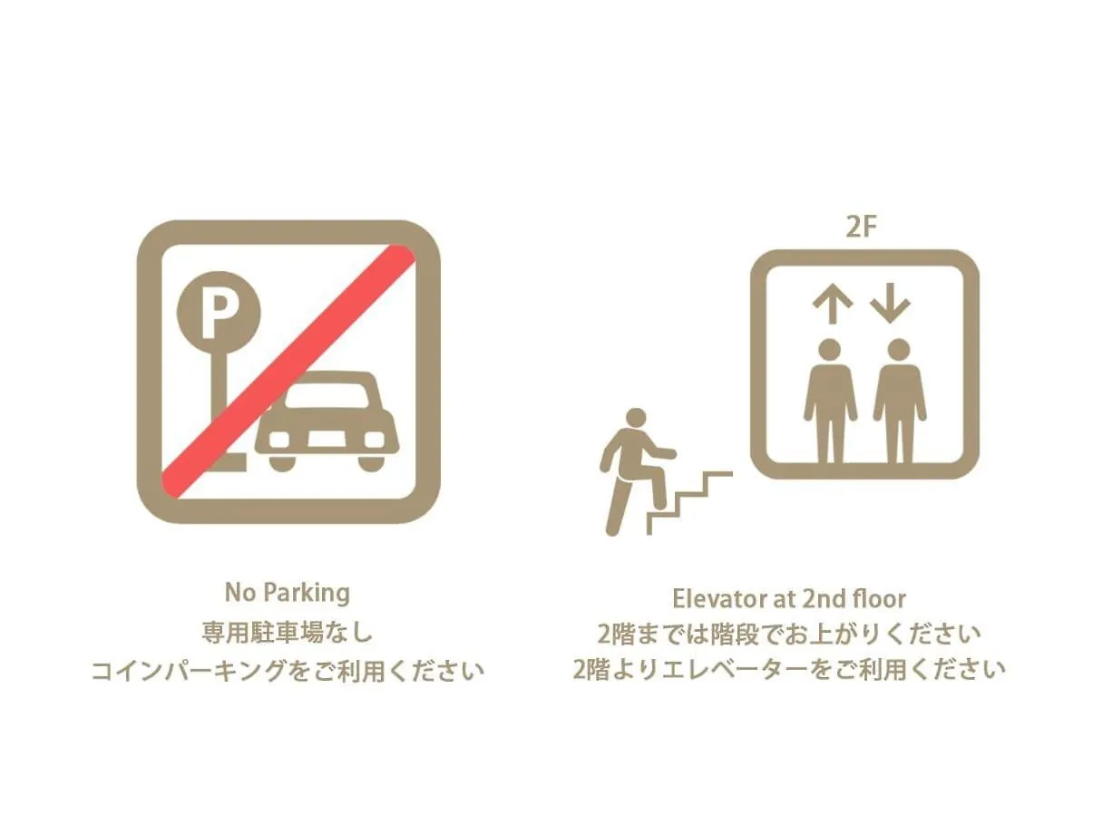 Apartment Dai3Himawari - Stylish Apt 3Mins Walk Peacepark 4Ppl Hiroshima